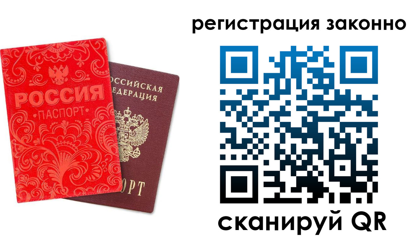прописка регистрация в Усть-Лабинске