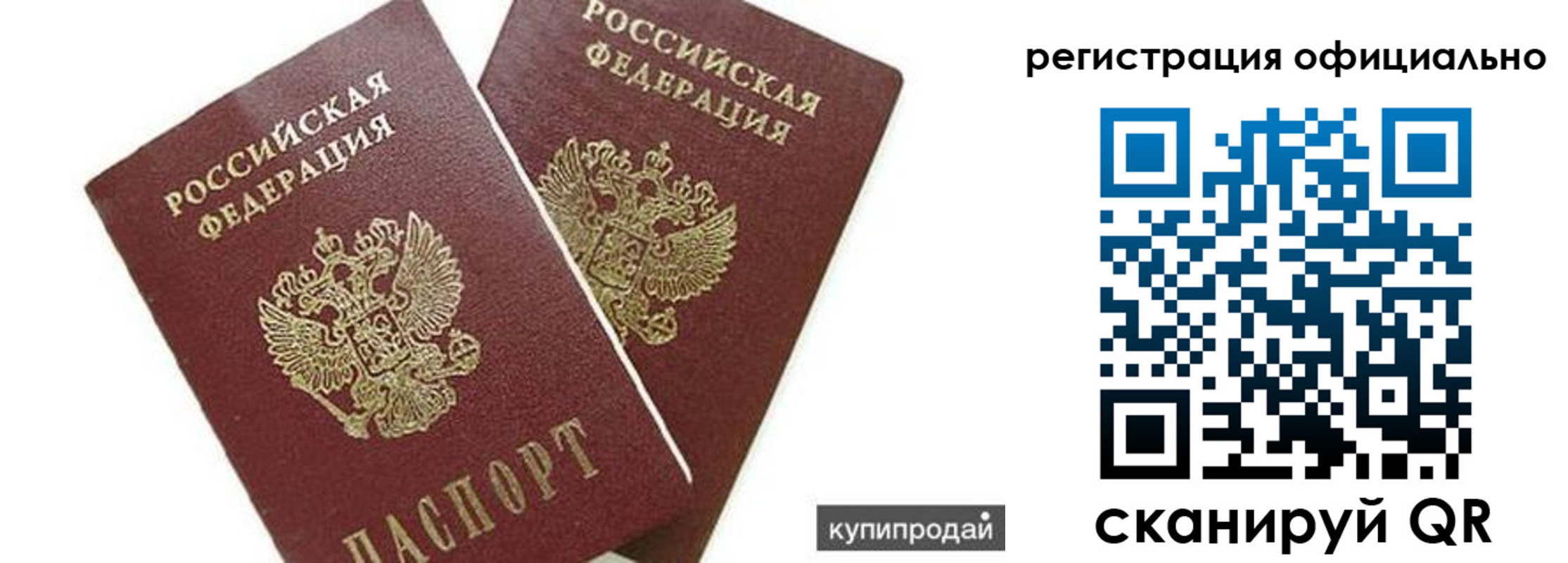 прописка гарантия в Усть-Лабинске