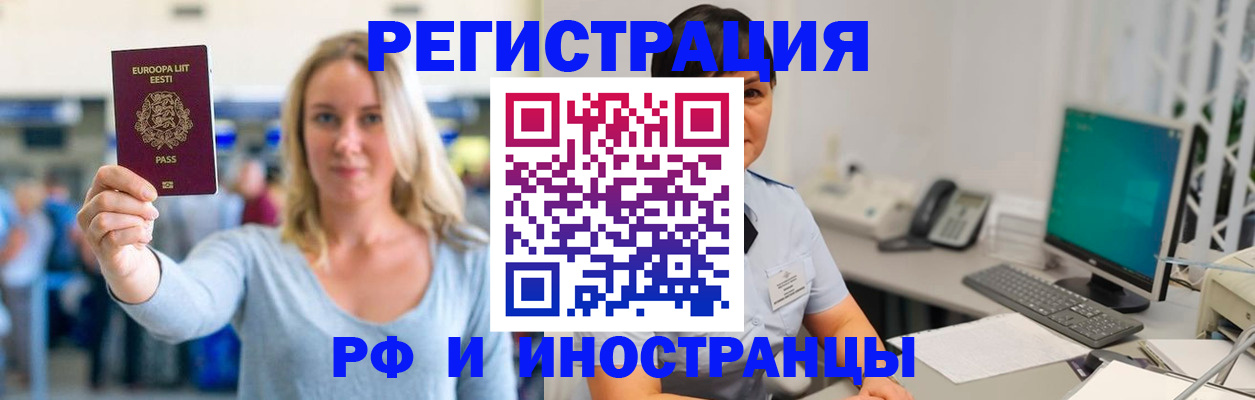 регистрация в Усть-Лабинске