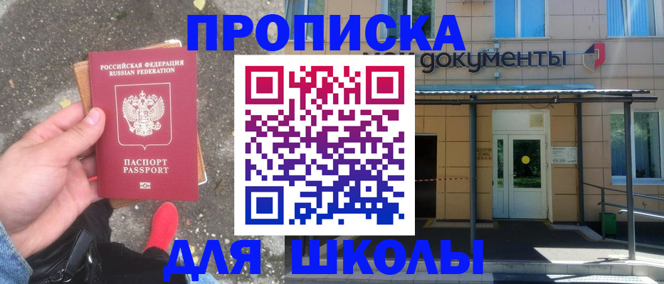 прописка в квартире в Усть-Лабинске