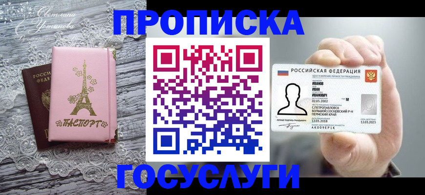 регистрация в Усть-Лабинске