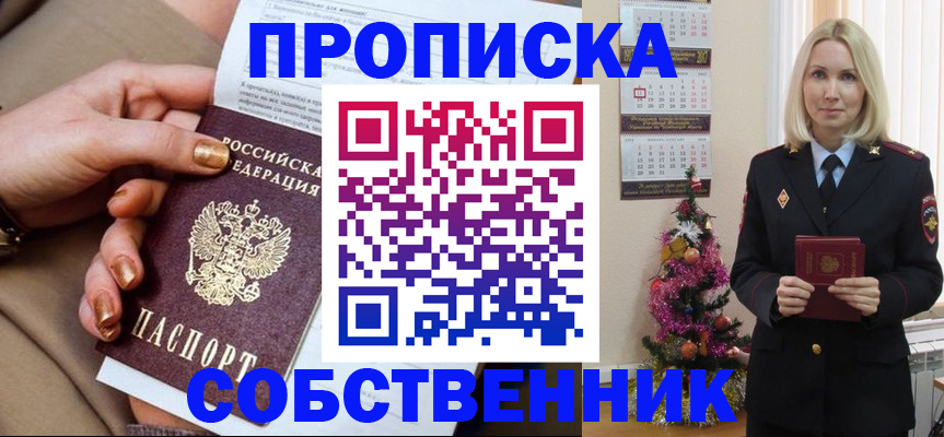 прописка паспорт в Усть-Лабинске