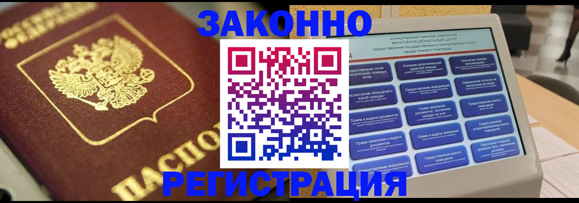 временная регистрация 2025 в Усть-Лабинске