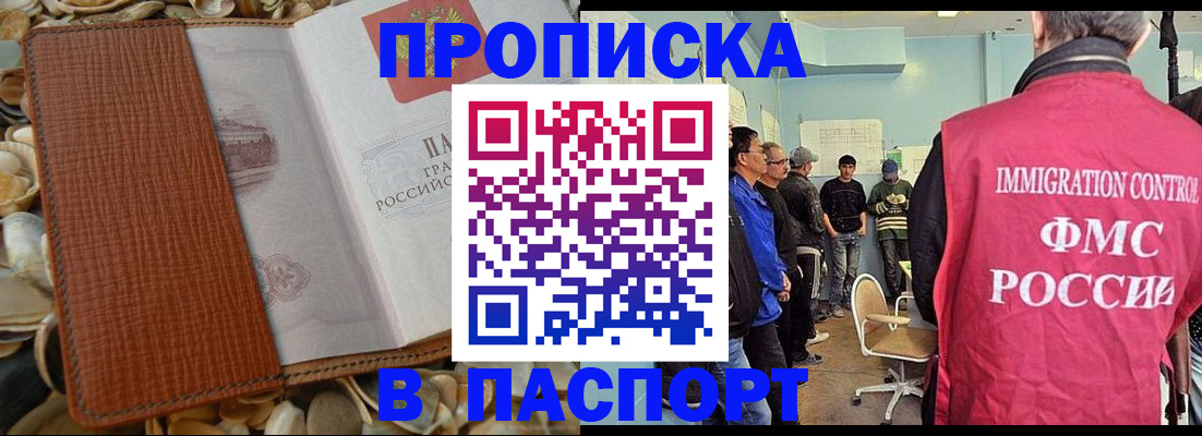 прописка для военкомата в Усть-Лабинске