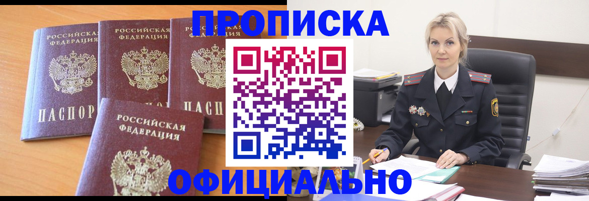прописка поиск в Усть-Лабинске