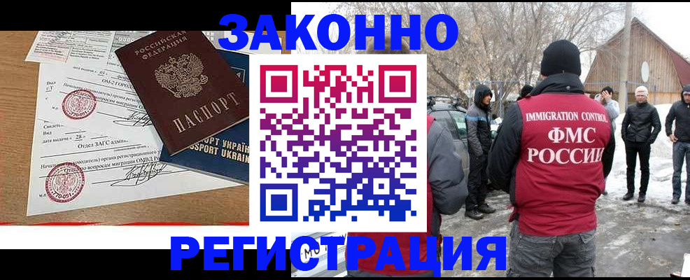 временная регистрация гарантия в Усть-Лабинске